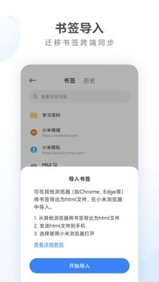 氢流浏览器app