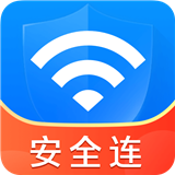 WiFi钥匙安全连最新版本