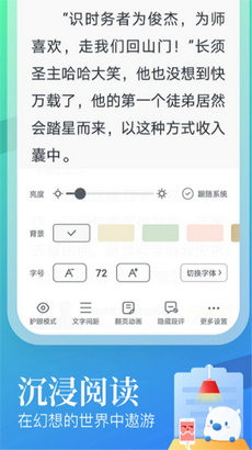 待月小说app