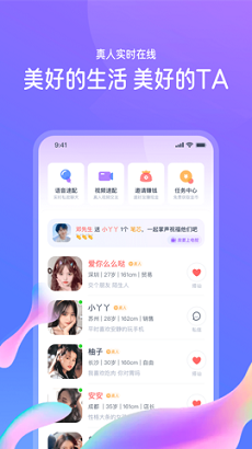 佳恋交友app