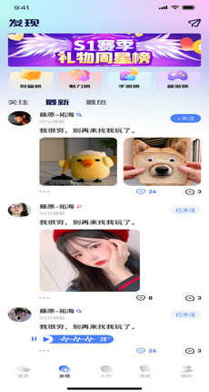 比玩交友