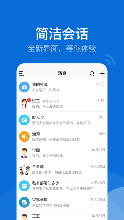 BoxTalk精简版