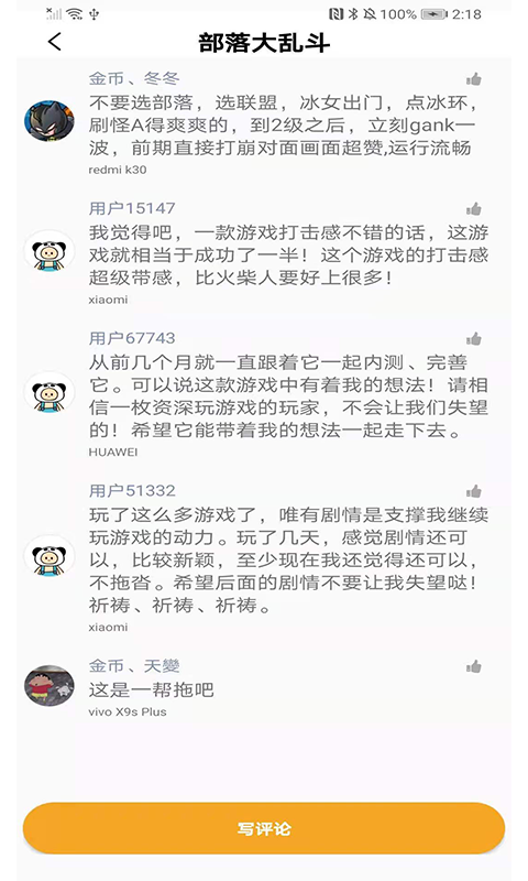 游易助手官方下载