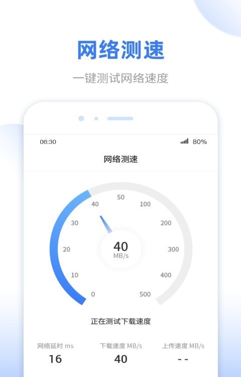 WiFi无线雷达游戏