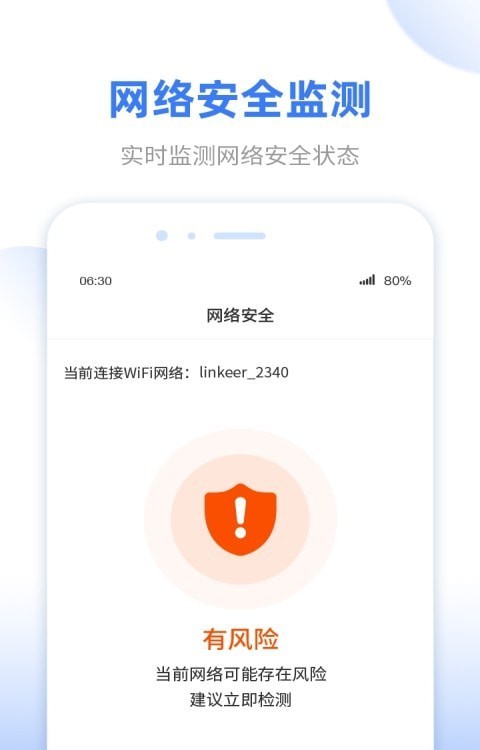 WiFi无线雷达游戏