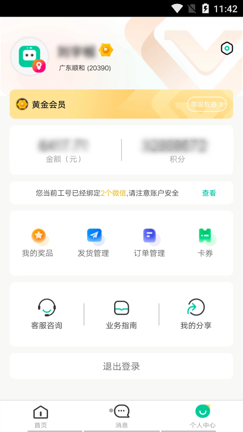 闪回门店系统二手产品下单官方版 v1.2.7app