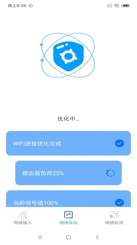 富贵WiFi连接官方版精简版