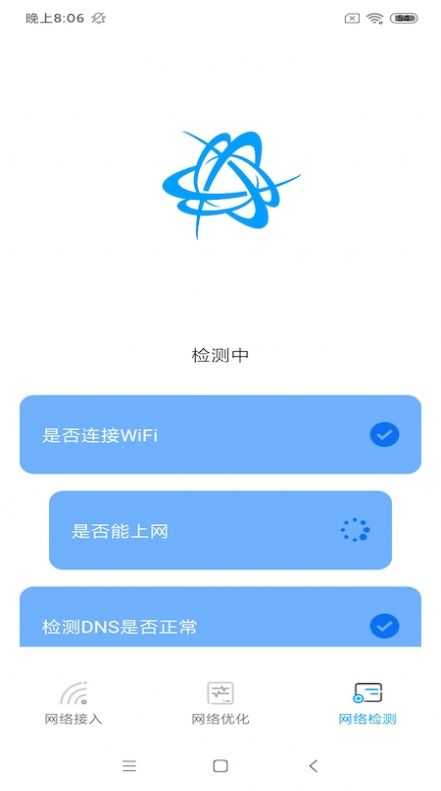 富贵WiFi连接官方版精简版