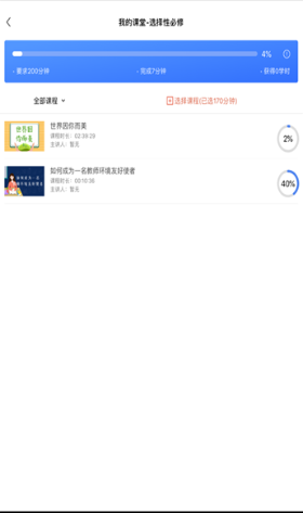 我的绿色大学app