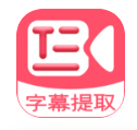 字幕提取器最新