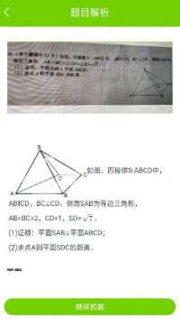 拍一拍题最新版本