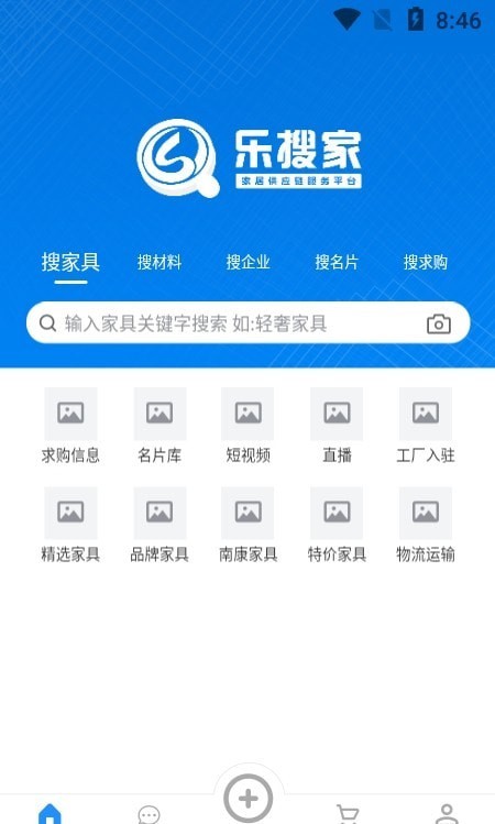 乐搜家官方版