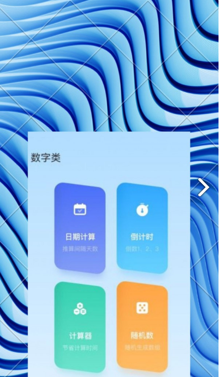 木鱼工具箱app