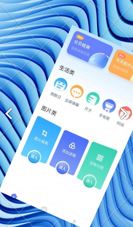 木鱼工具箱app