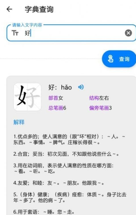 叮当工具箱互通版