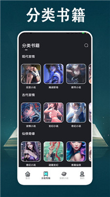 顶点小说app2024