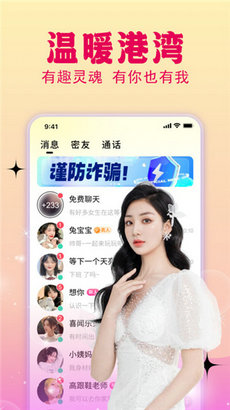 附近交流app