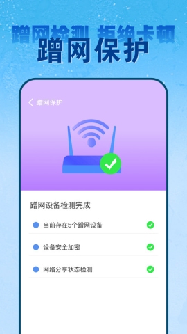 wifi钥匙免密连