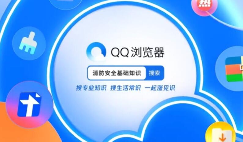 《QQ浏览器》如何给手机降温