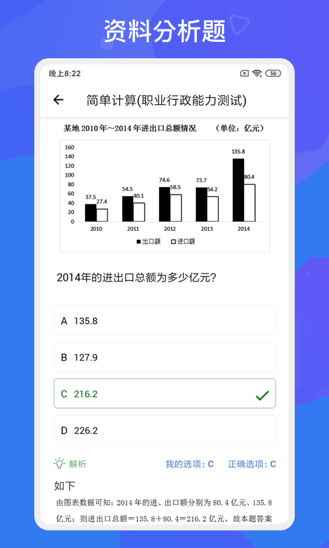 多练事考题库最新版