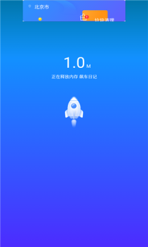 简洁清理管家app