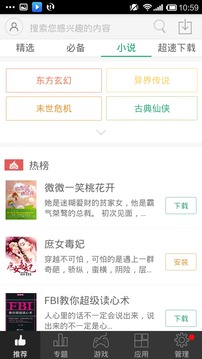 安卓装机大师app