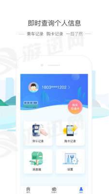 厦门掌上行app