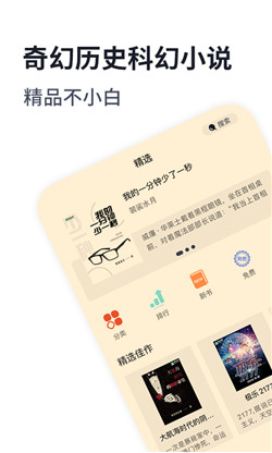 独阅读小说app