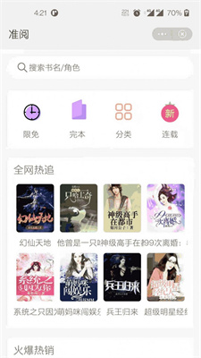 左手看书app