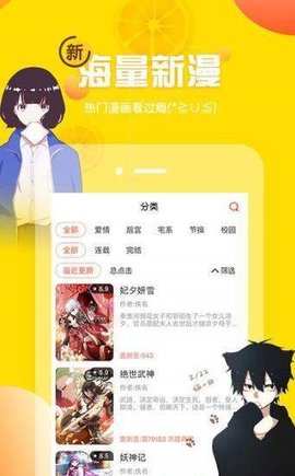 红区漫画app