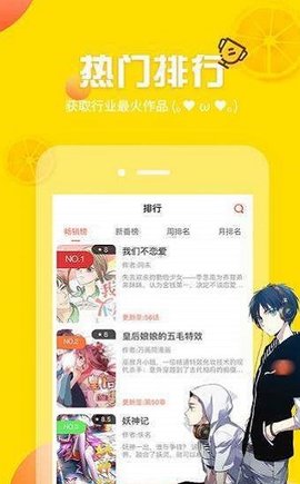 红区漫画app