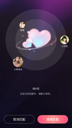 附近同城蜜爱交友app