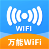 附近wifi快连正版