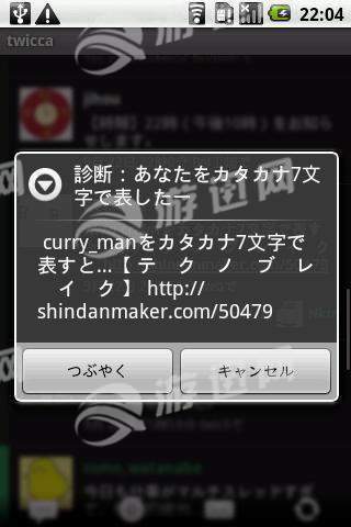 shindanmaker中文版手游