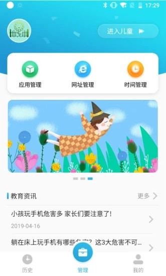 绿篱笆游戏