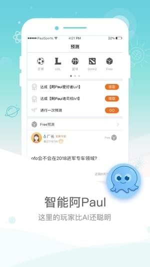 章鱼竞猜最新版本