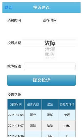 爱洁洗涤app官方下载