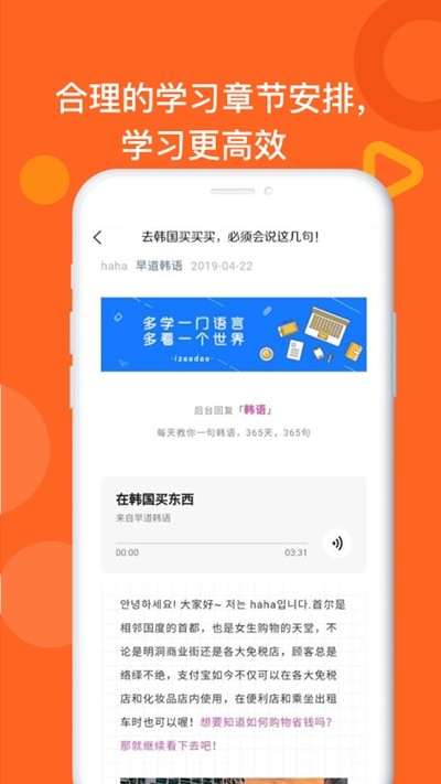 乐教韩语预约最新