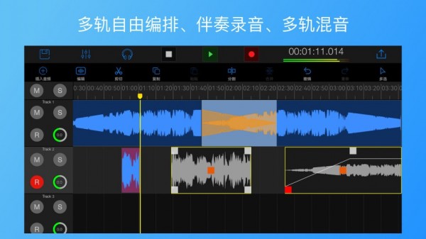 易剪多轨版最新版