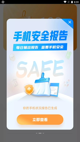 畅快清理app