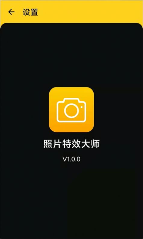 照片特效大师拼图官方版 v1.0官方下载