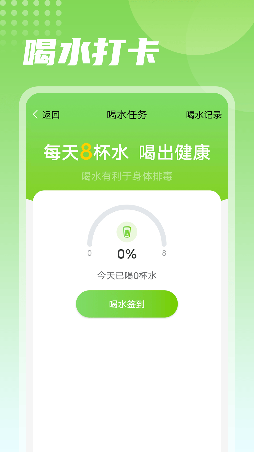 熊猫走路运动官方版app