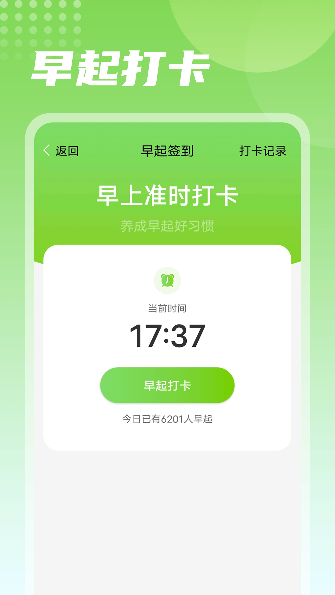 熊猫走路运动官方版app