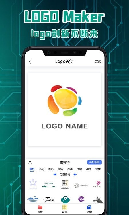 logo标志设计官方版