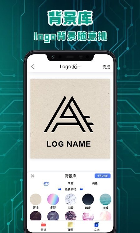 logo标志设计官方版