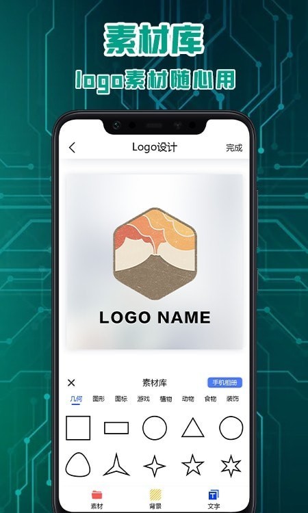 logo标志设计官方版