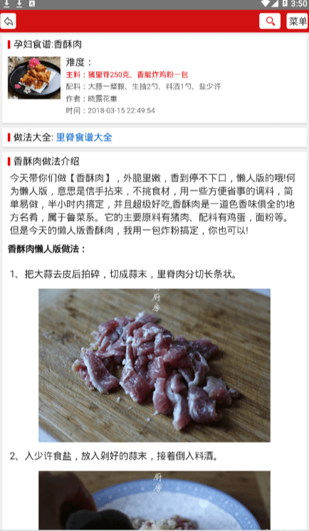 纷纷美食官方下载