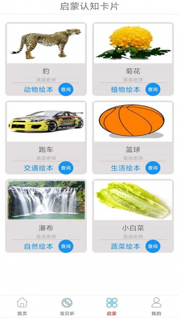 旺财音乐app