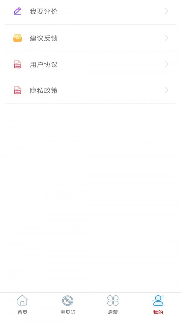 旺财音乐app