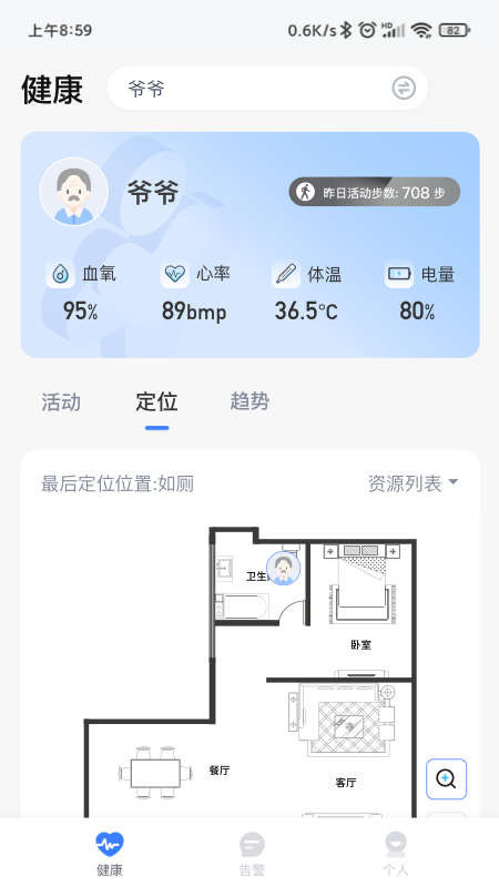 1CARE健康手游